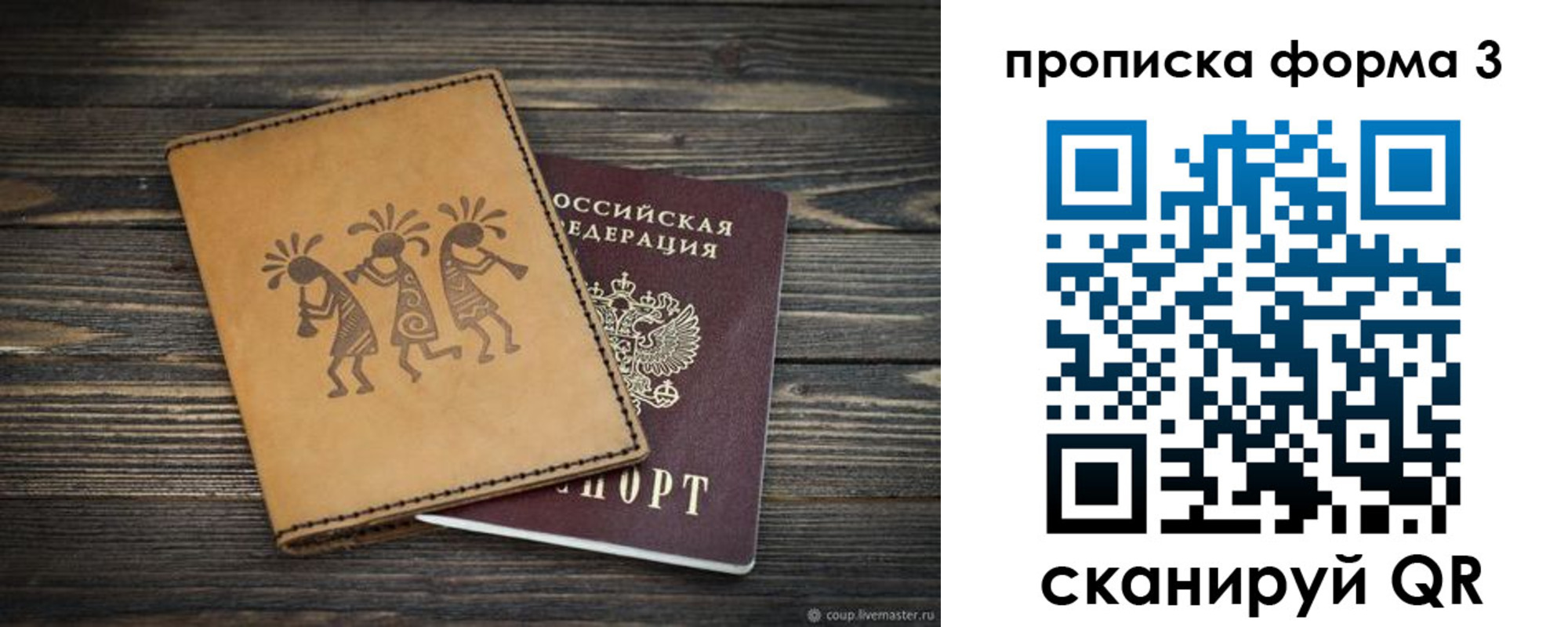 найти адрес прописки в Саках