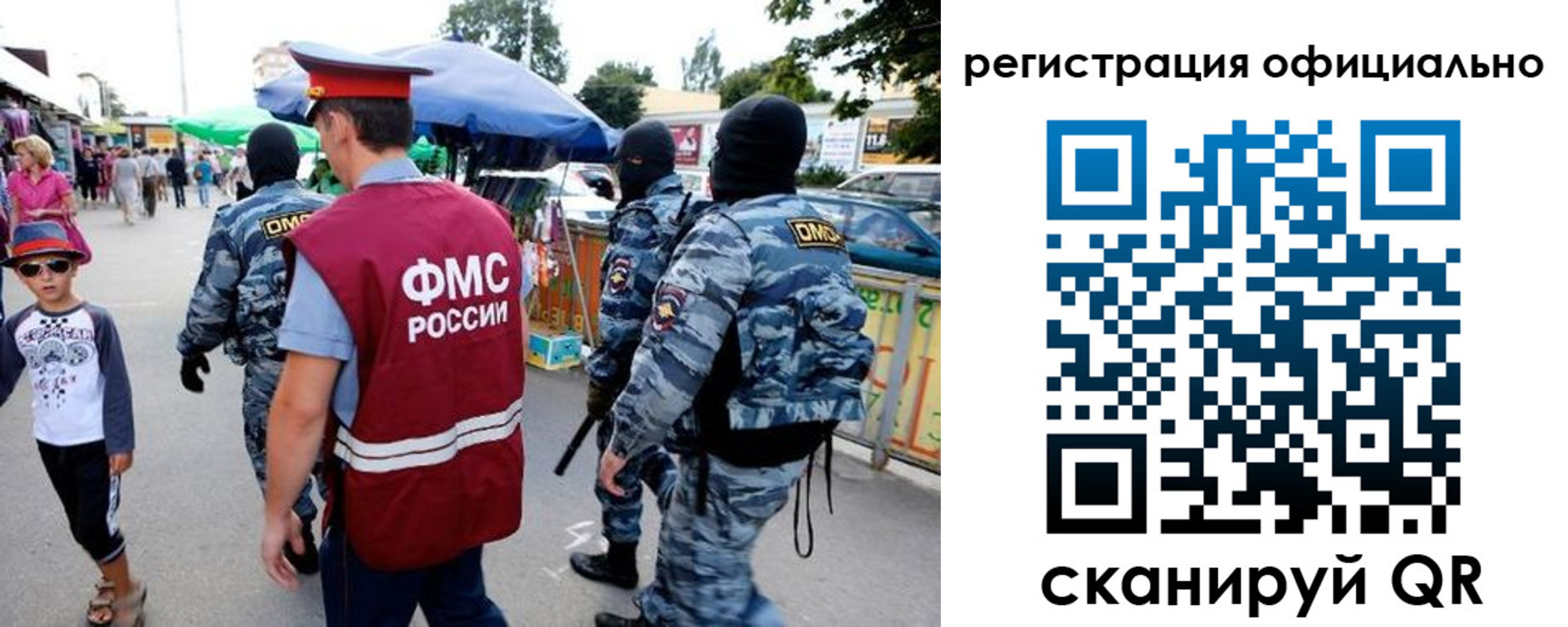прописка для военкомата в Саках