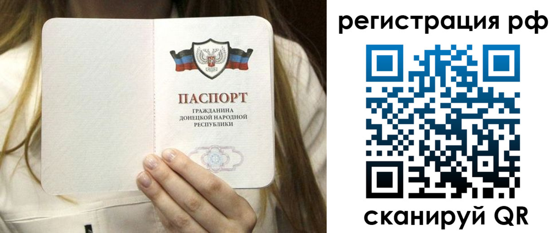 временная регистрация поиск в Саках