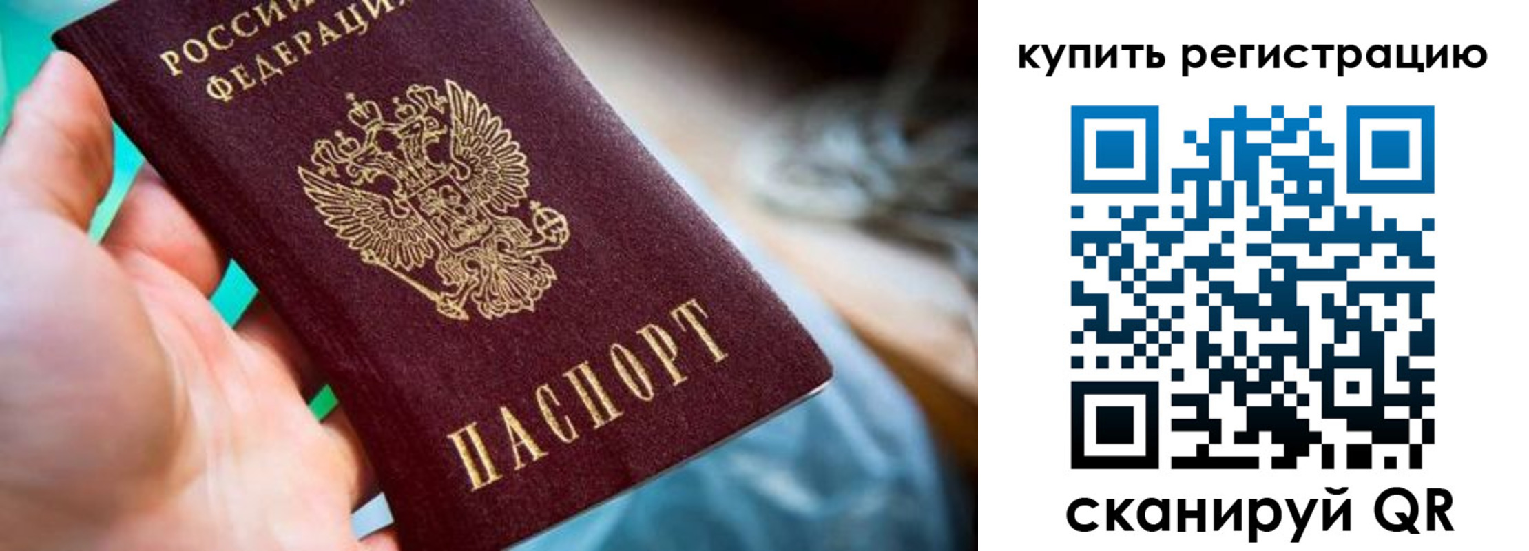 где прописаться в Саках