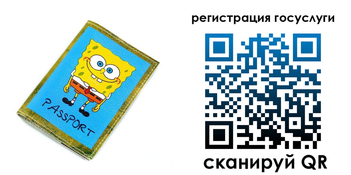 временная регистрация собственник в Саках