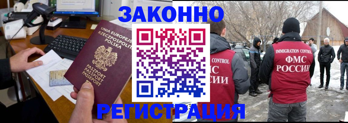 прописка паспорт в Саках