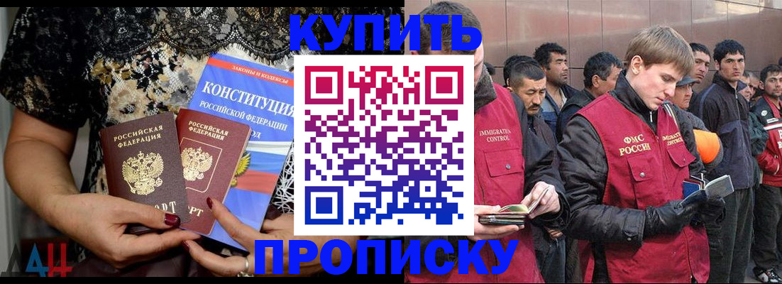 миграционный учет в Саках